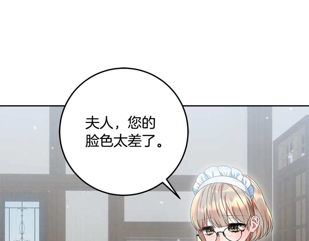 《做好被离婚的准备》第32话 原作正主重逢 第109页