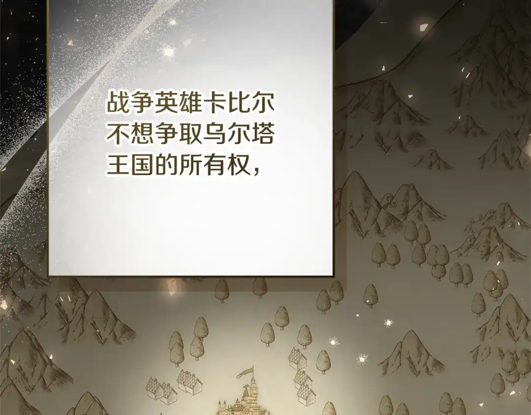 《做好被离婚的准备》第32话 原作正主重逢 第5页