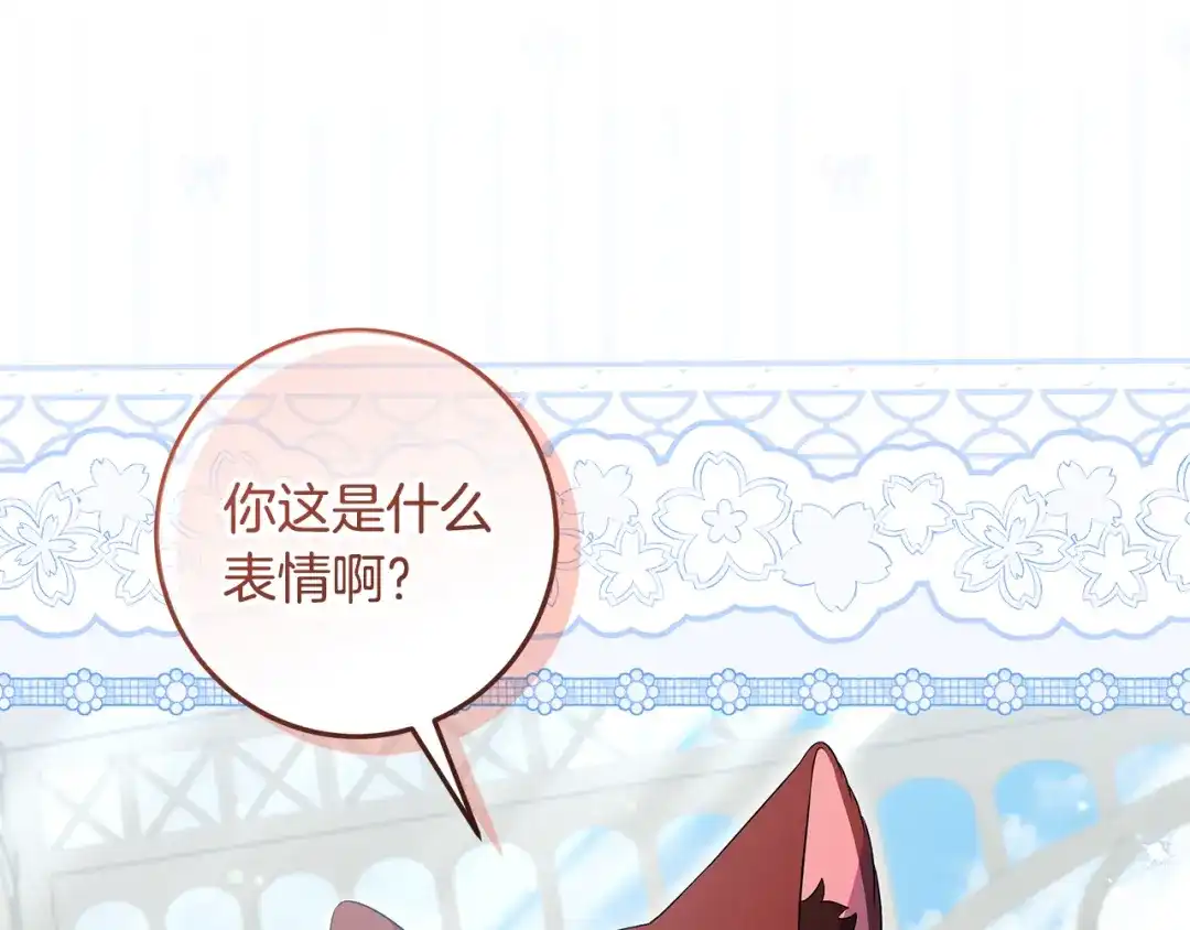 《做好被离婚的准备》第32话 原作正主重逢 第136页