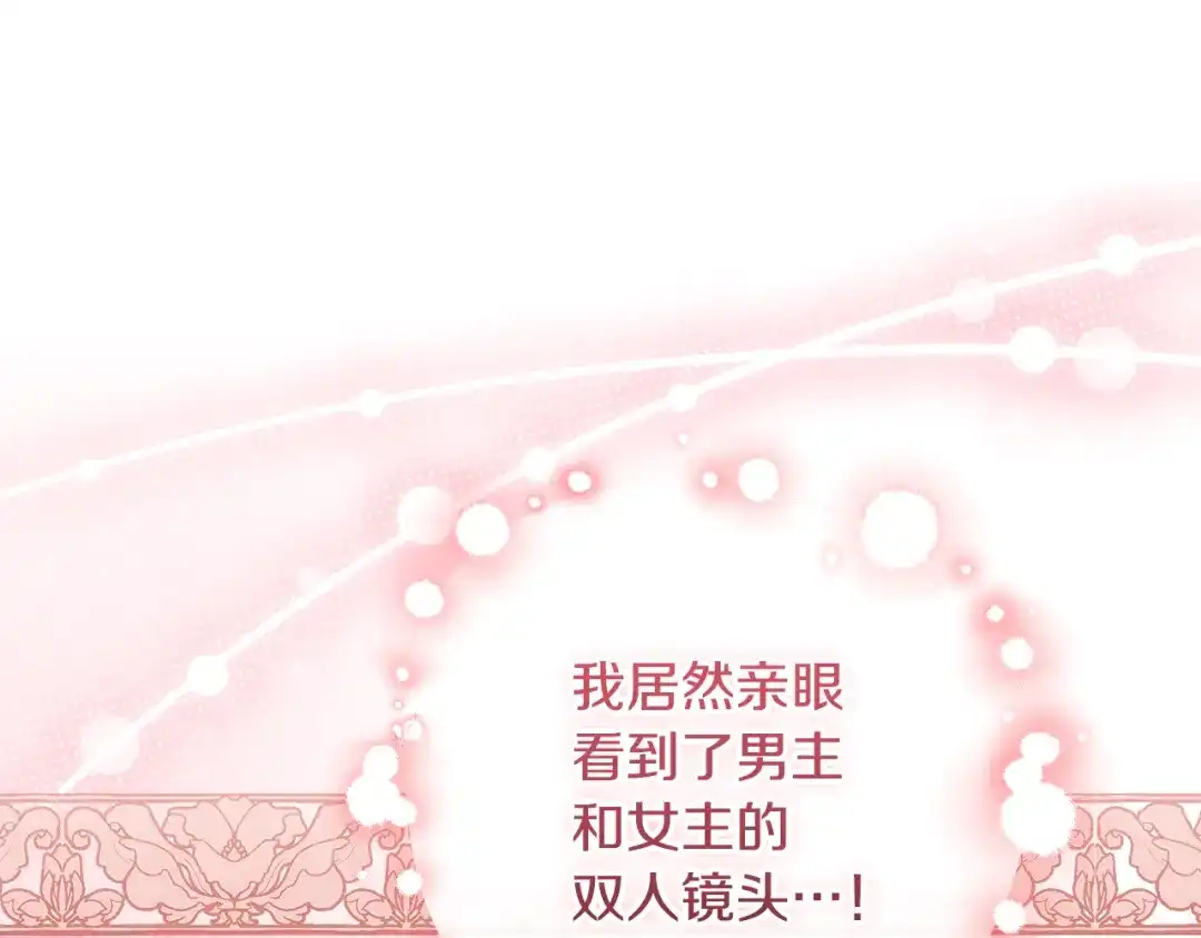《做好被离婚的准备》第32话 原作正主重逢 第46页