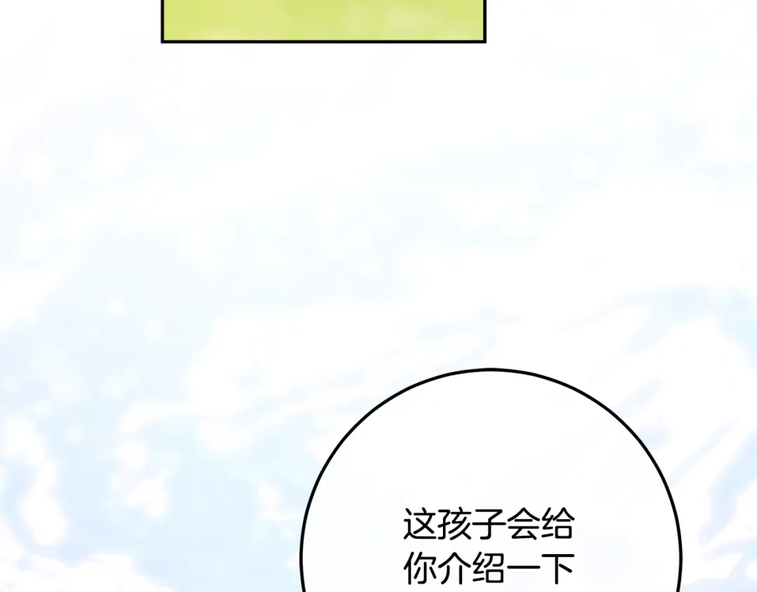 《做好被离婚的准备》第32话 原作正主重逢 第63页
