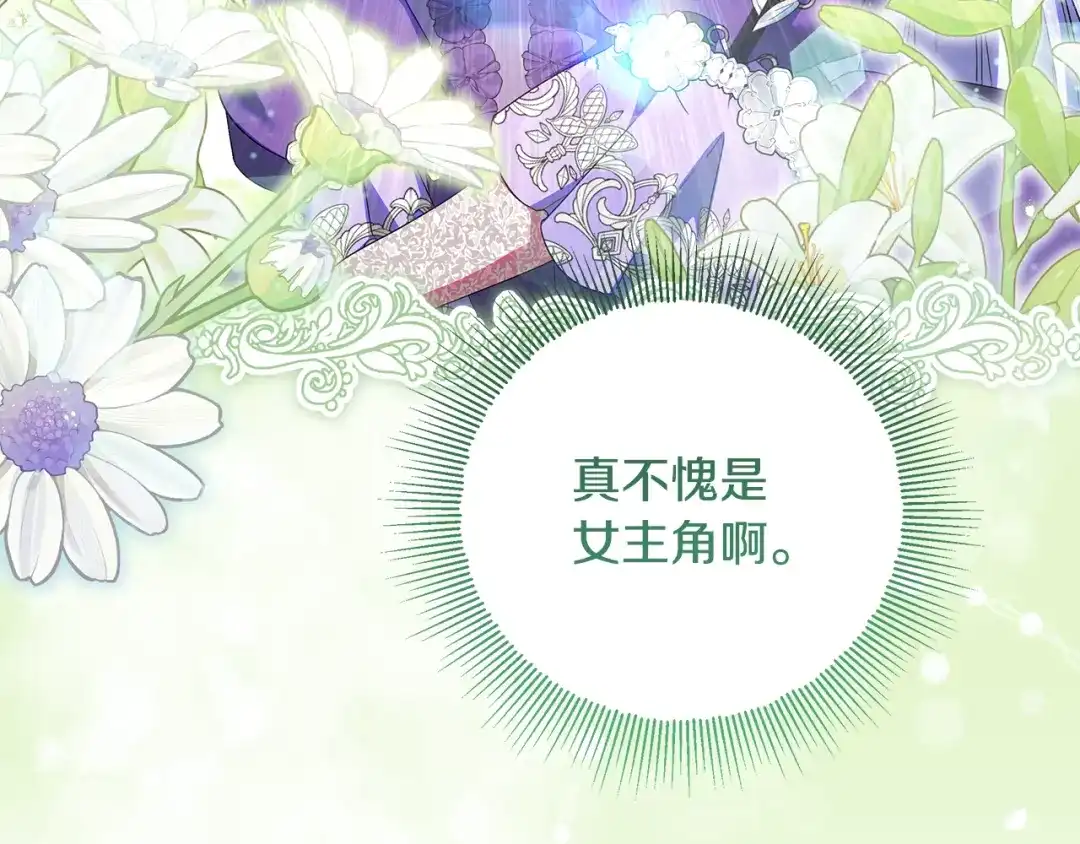 《做好被离婚的准备》第32话 原作正主重逢 第39页