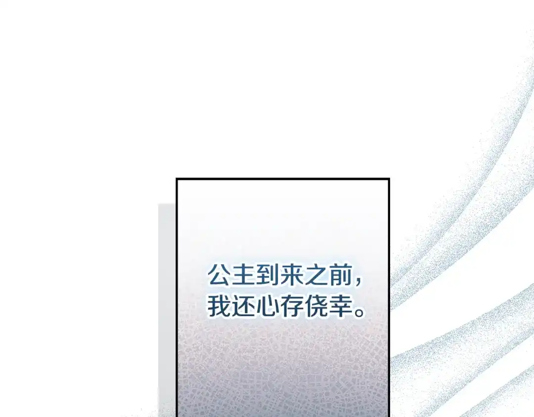 《做好被离婚的准备》第32话 原作正主重逢 第101页
