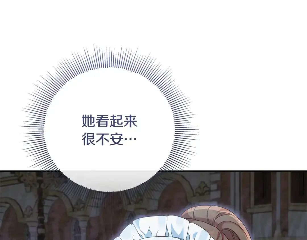 《做好被离婚的准备》第32话 原作正主重逢 第70页