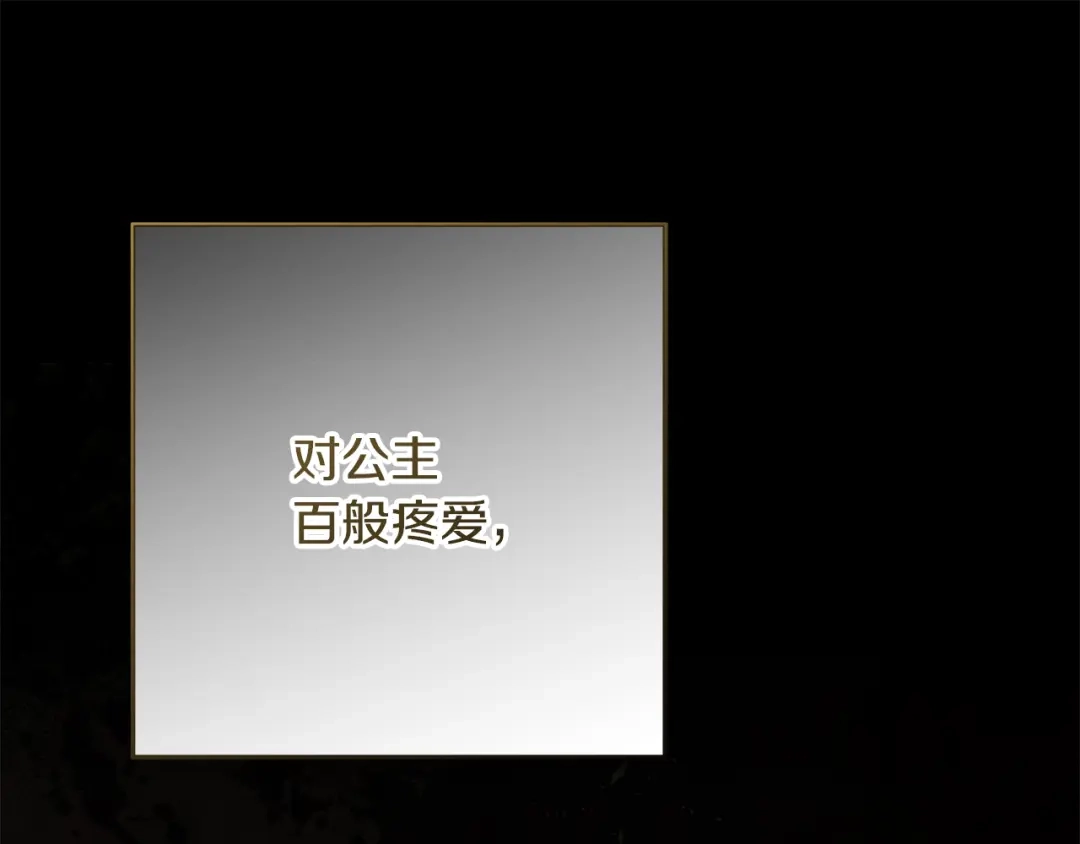 《做好被离婚的准备》第32话 原作正主重逢 第16页