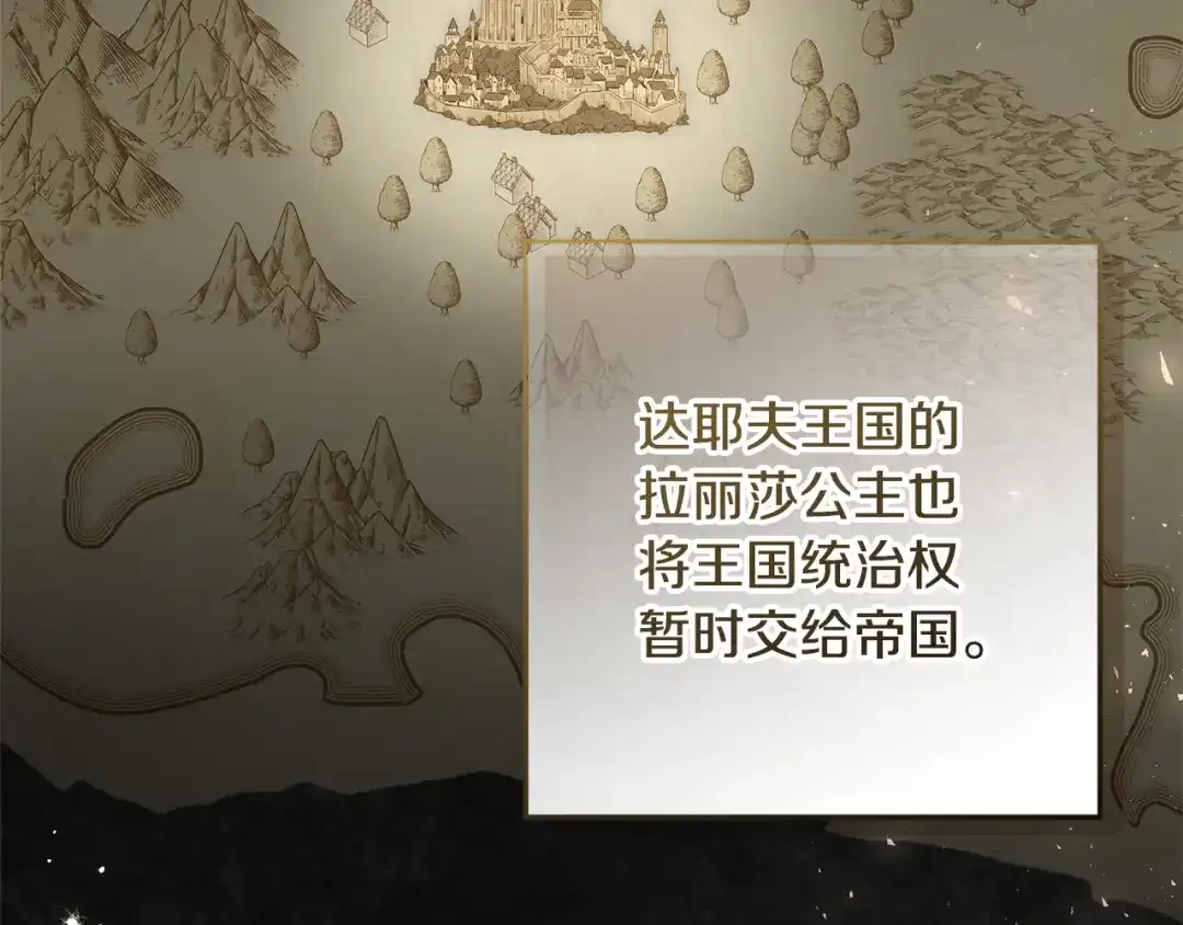 《做好被离婚的准备》第32话 原作正主重逢 第6页
