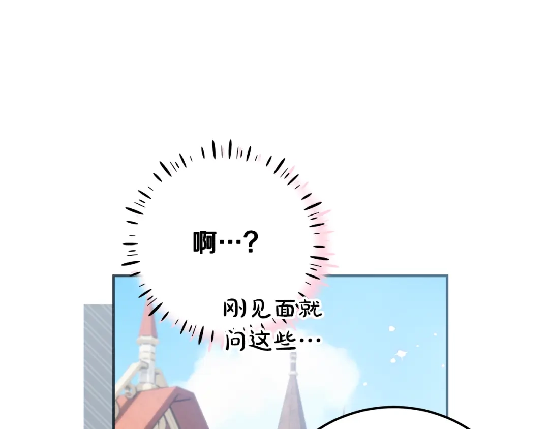 《做好被离婚的准备》第32话 原作正主重逢 第55页