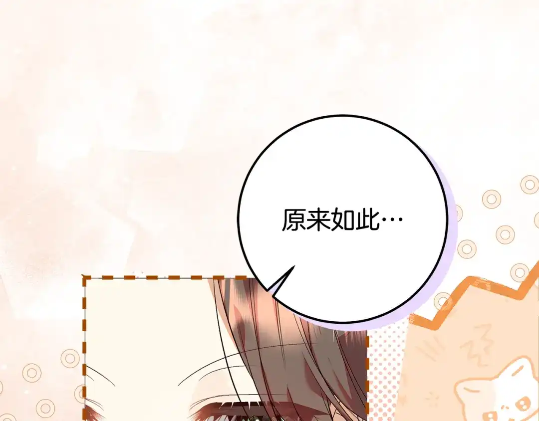 《做好被离婚的准备》第33话 玫瑰花纷争 第6页