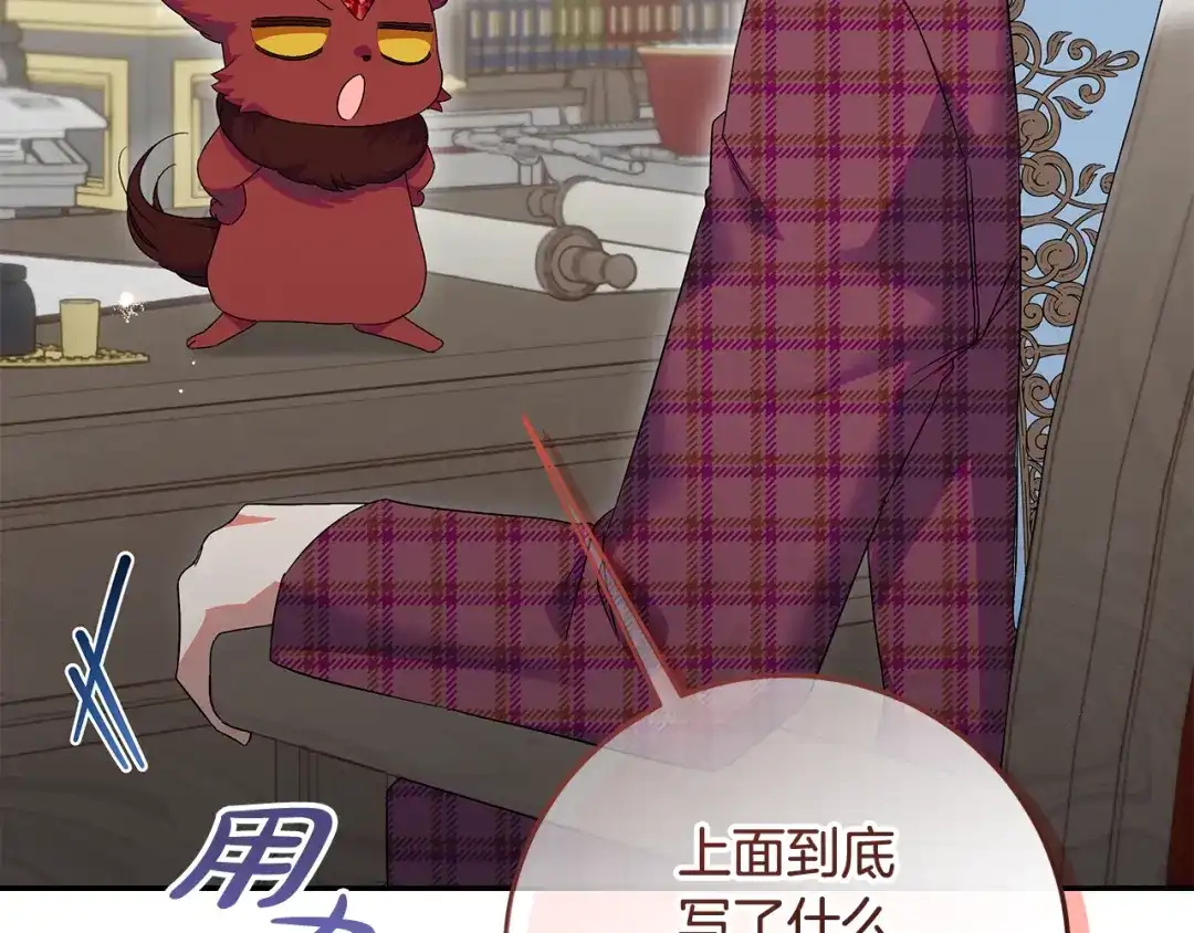 《做好被离婚的准备》第33话 玫瑰花纷争 第146页