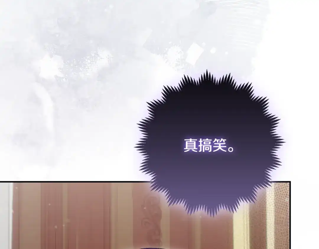 《做好被离婚的准备》第33话 玫瑰花纷争 第139页