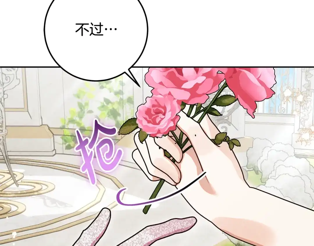 《做好被离婚的准备》第33话 玫瑰花纷争 第73页