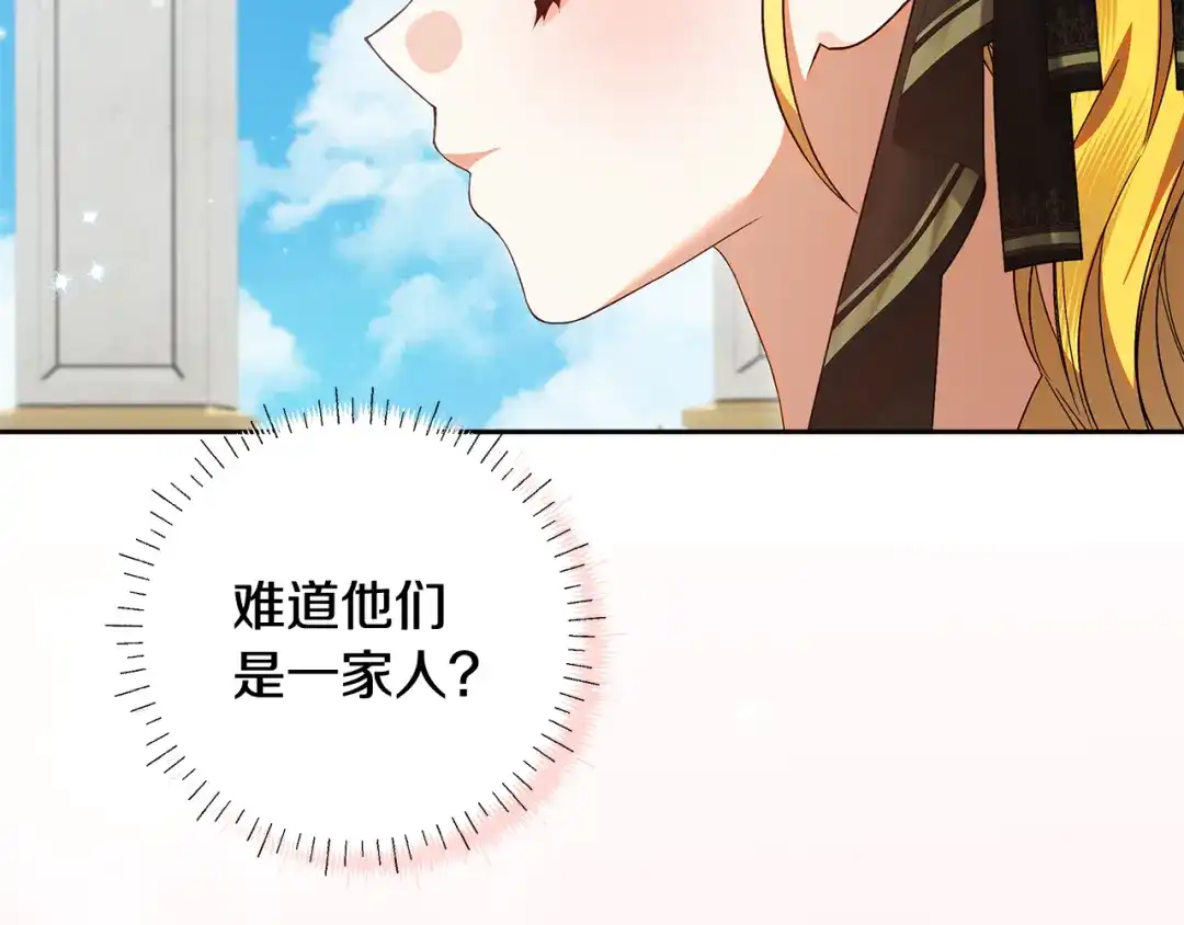 《做好被离婚的准备》第33话 玫瑰花纷争 第120页