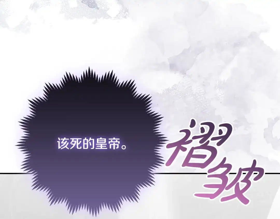 《做好被离婚的准备》第33话 玫瑰花纷争 第136页