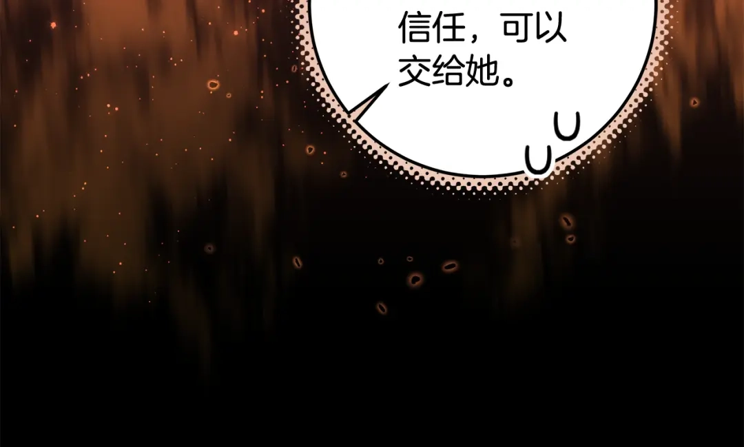《做好被离婚的准备》第33话 玫瑰花纷争 第17页