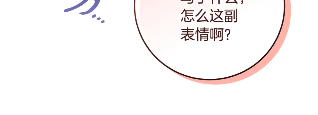 《做好被离婚的准备》第33话 玫瑰花纷争 第147页