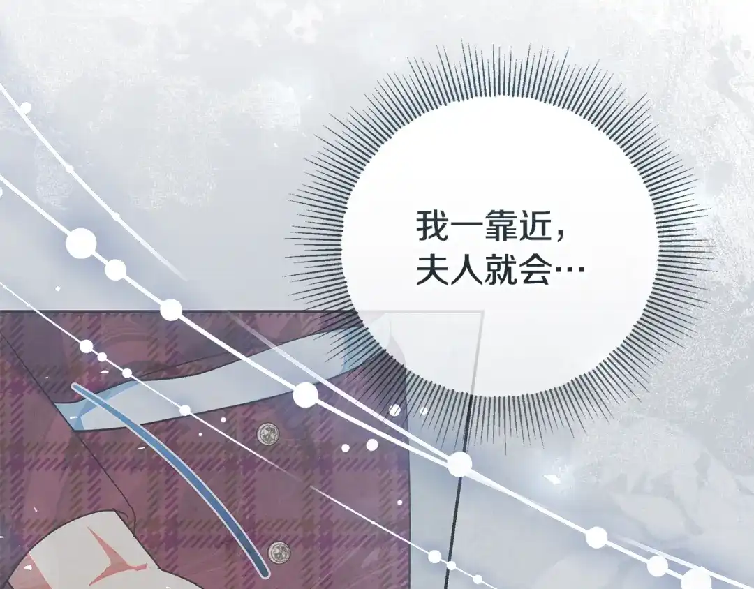 《做好被离婚的准备》第33话 玫瑰花纷争 第170页