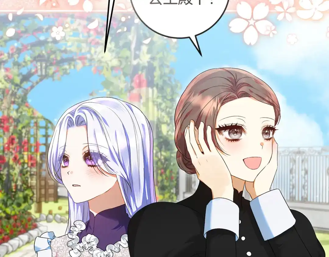 《做好被离婚的准备》第33话 玫瑰花纷争 第36页