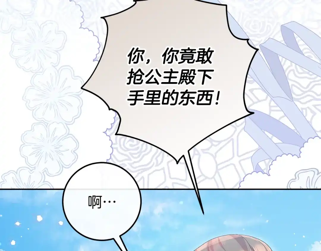 《做好被离婚的准备》第33话 玫瑰花纷争 第78页