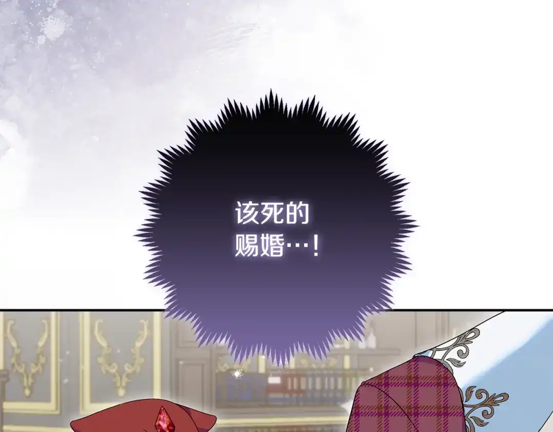 《做好被离婚的准备》第33话 玫瑰花纷争 第145页