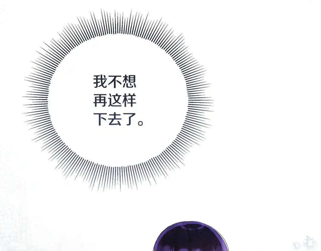 《做好被离婚的准备》第33话 玫瑰花纷争 第180页