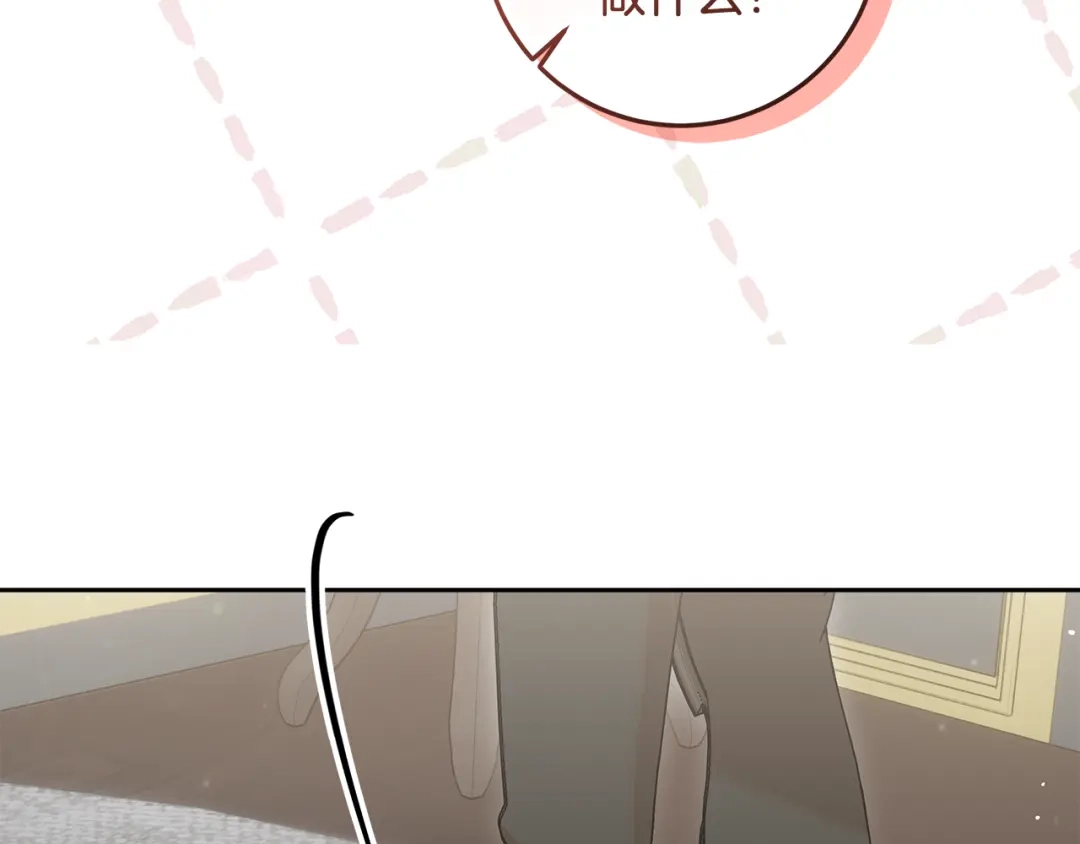 《做好被离婚的准备》第33话 玫瑰花纷争 第160页