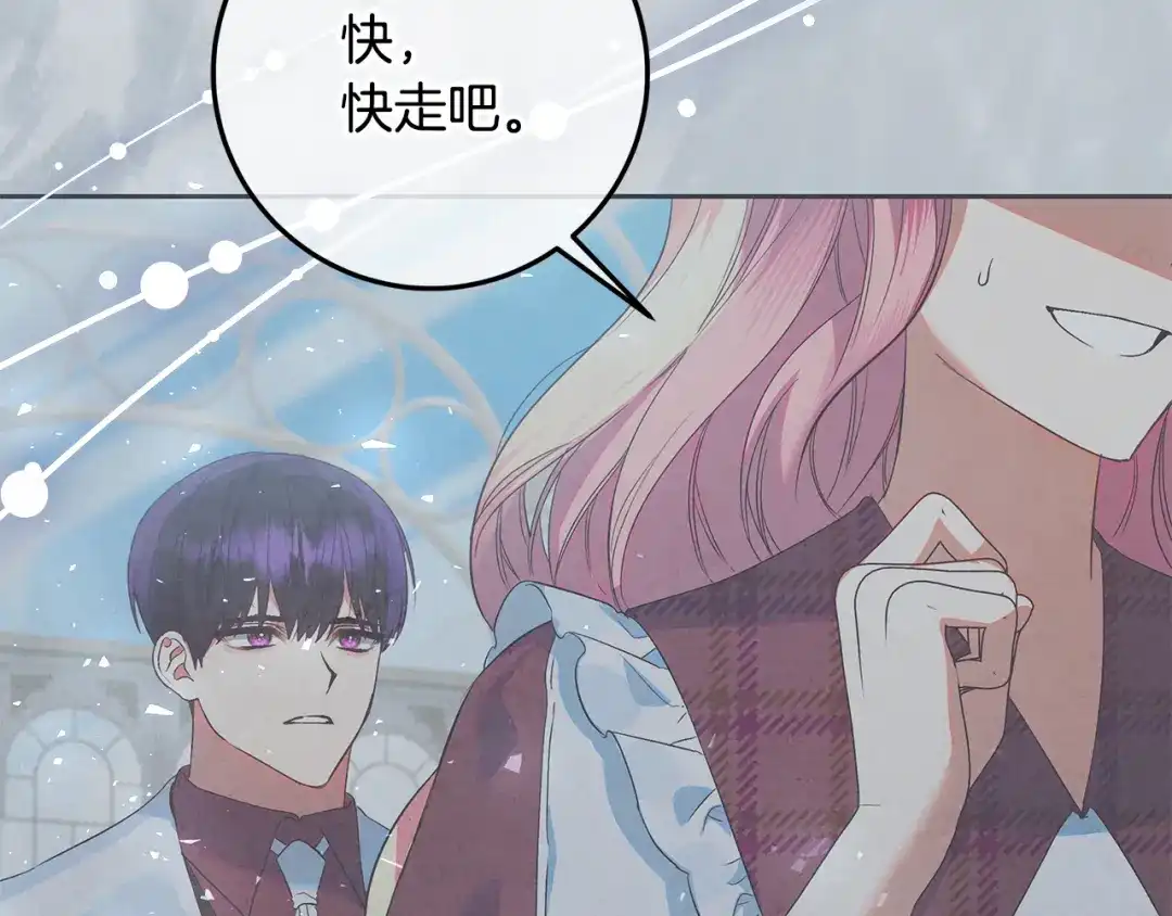 《做好被离婚的准备》第33话 玫瑰花纷争 第173页
