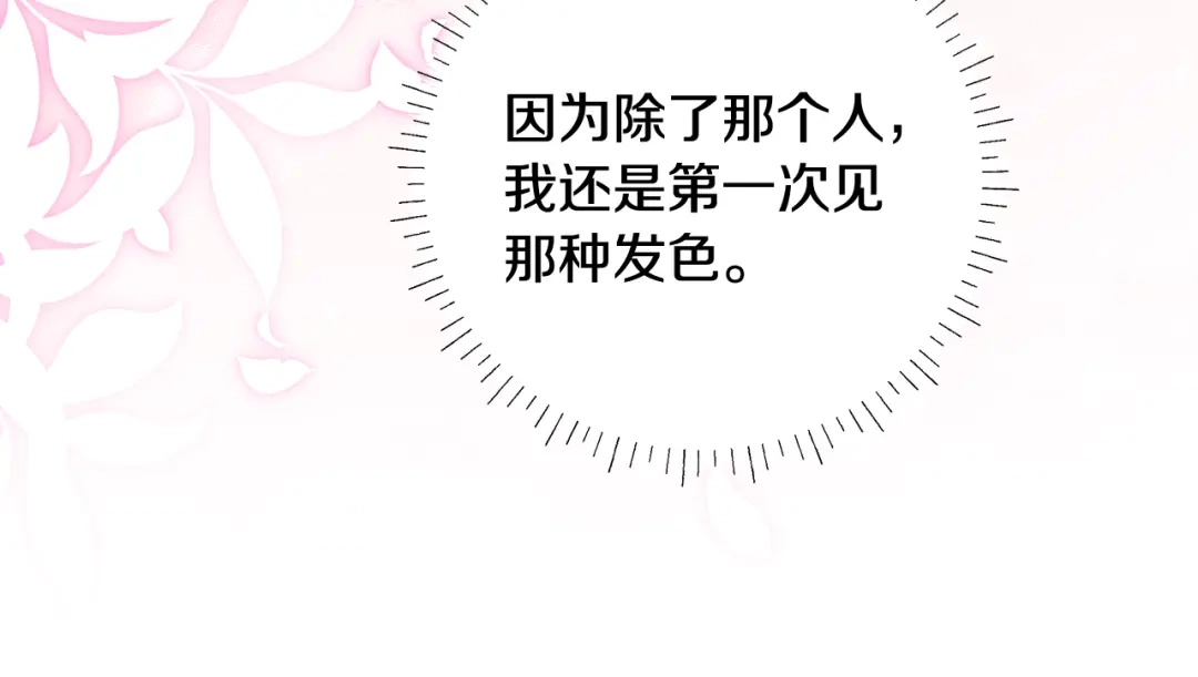 《做好被离婚的准备》第33话 玫瑰花纷争 第118页