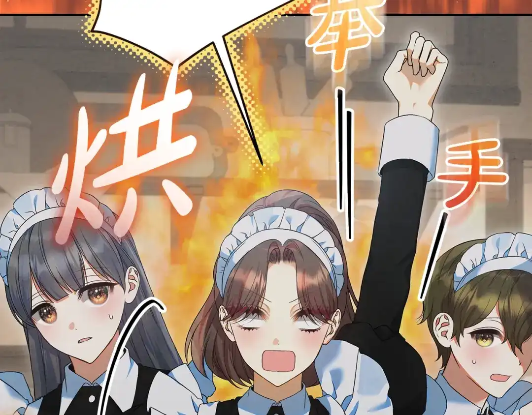 《做好被离婚的准备》第33话 玫瑰花纷争 第15页