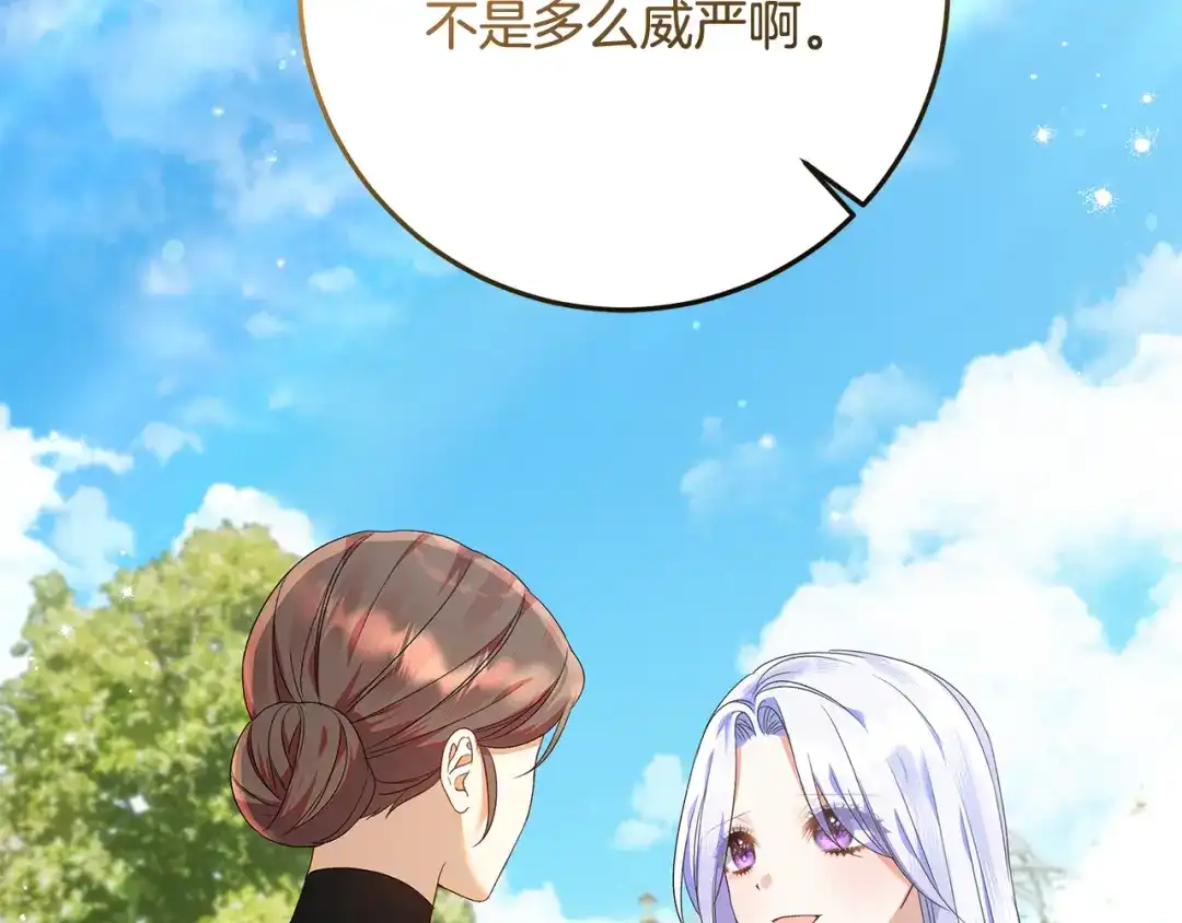 《做好被离婚的准备》第33话 玫瑰花纷争 第109页
