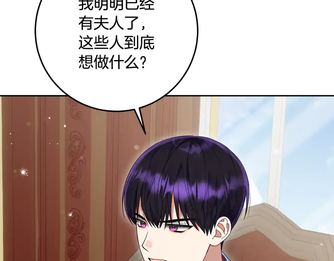 《做好被离婚的准备》第33话 玫瑰花纷争 第155页