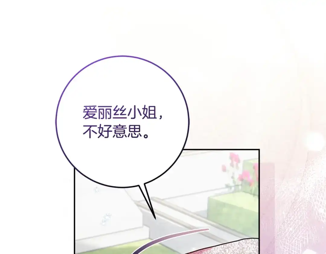 《做好被离婚的准备》第33话 玫瑰花纷争 第100页
