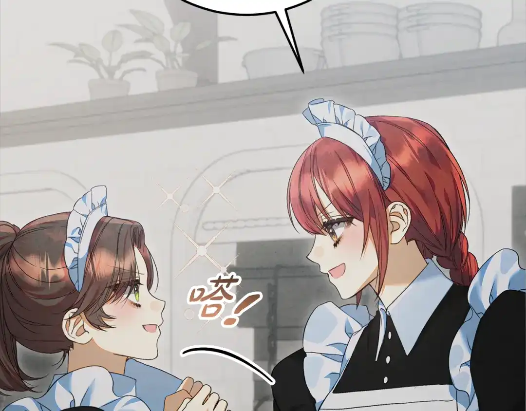 《做好被离婚的准备》第33话 玫瑰花纷争 第19页