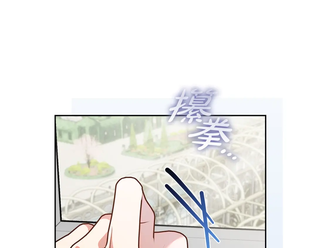 《做好被离婚的准备》第33话 玫瑰花纷争 第177页