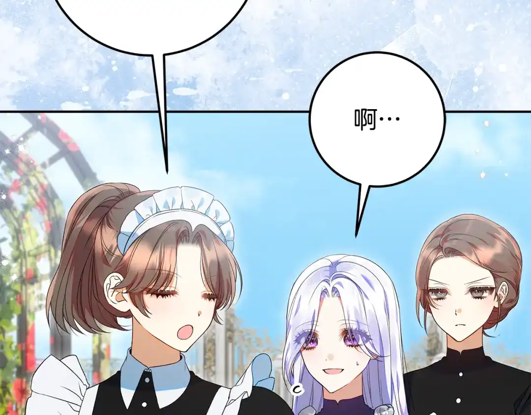 《做好被离婚的准备》第33话 玫瑰花纷争 第4页