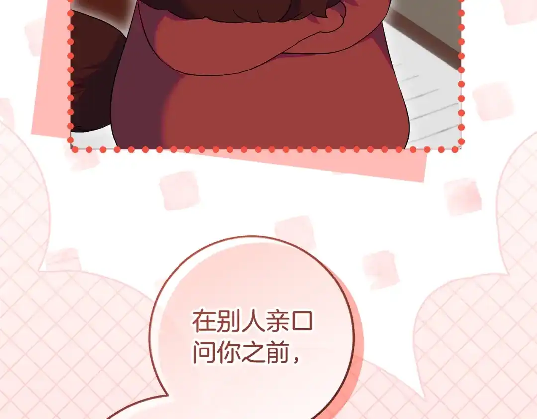 《做好被离婚的准备》第33话 玫瑰花纷争 第151页