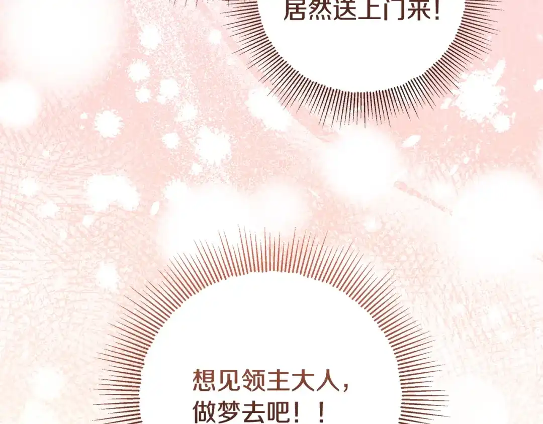 《做好被离婚的准备》第33话 玫瑰花纷争 第32页