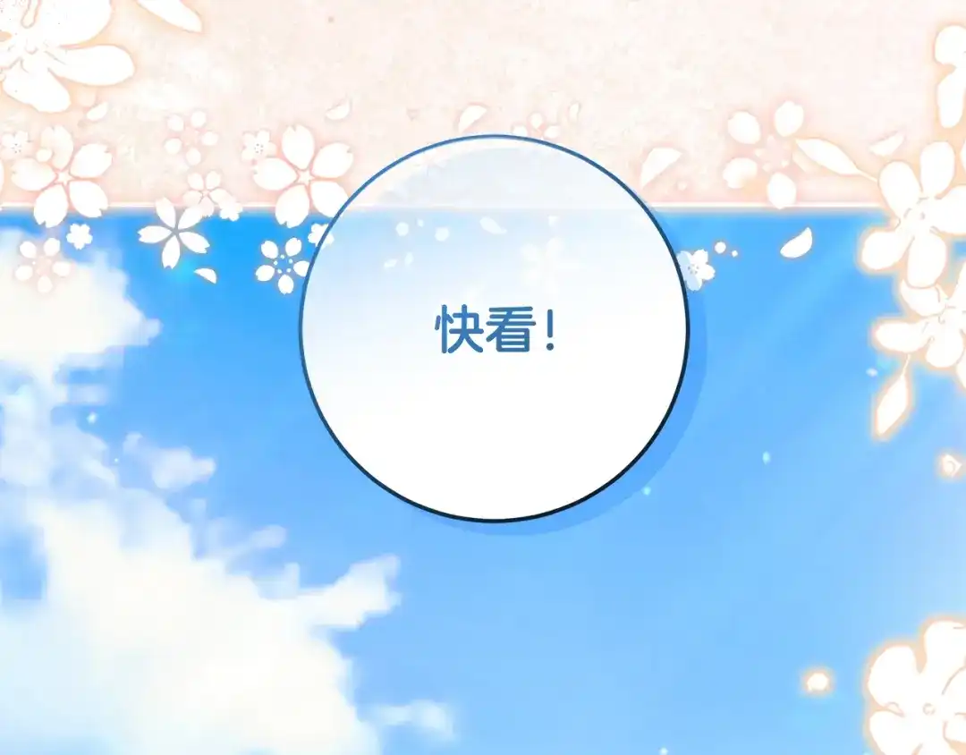 《做好被离婚的准备》第33话 玫瑰花纷争 第38页