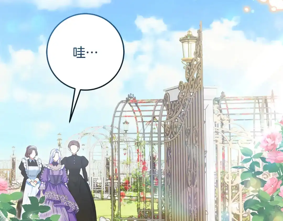 《做好被离婚的准备》第33话 玫瑰花纷争 第39页