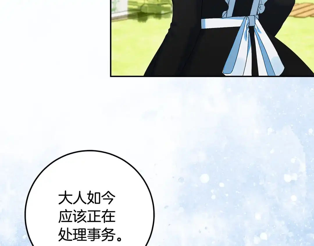 《做好被离婚的准备》第33话 玫瑰花纷争 第3页