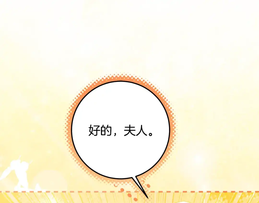《做好被离婚的准备》第3话 记录我们的成长 第38页