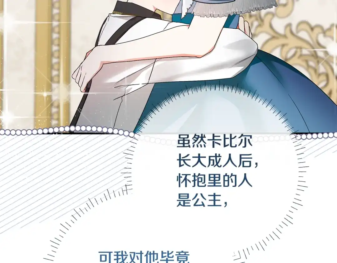 《做好被离婚的准备》第3话 记录我们的成长 第149页