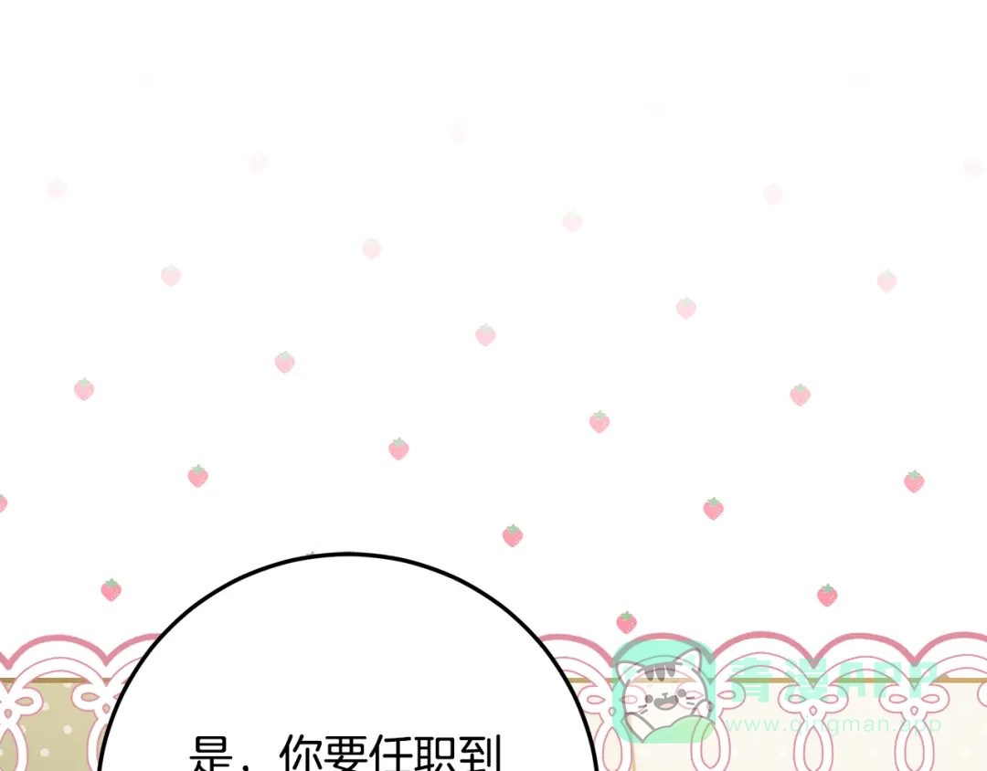 《做好被离婚的准备》第3话 记录我们的成长 第51页
