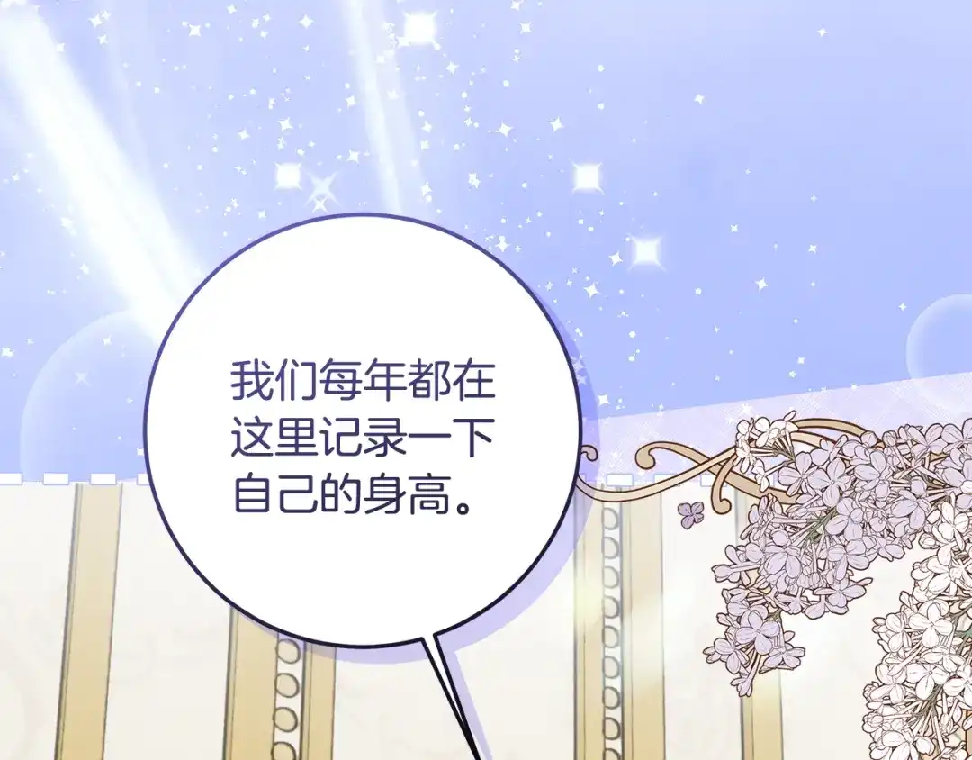 《做好被离婚的准备》第3话 记录我们的成长 第119页