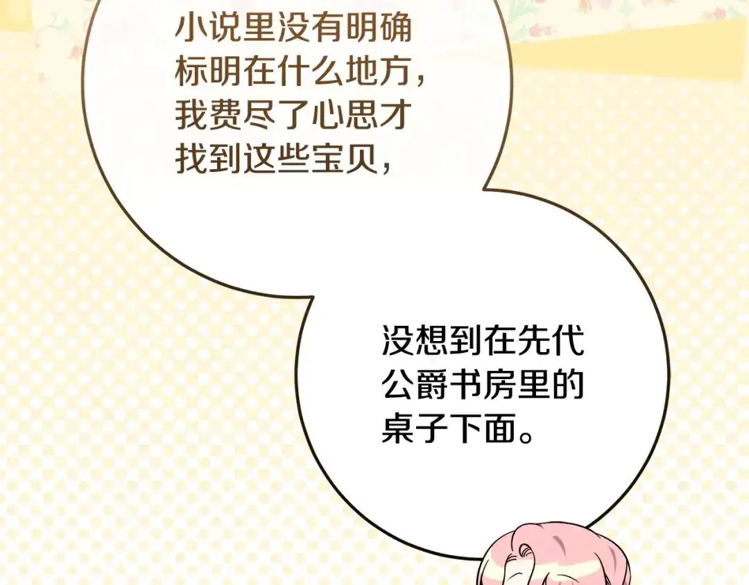 《做好被离婚的准备》第3话 记录我们的成长 第10页