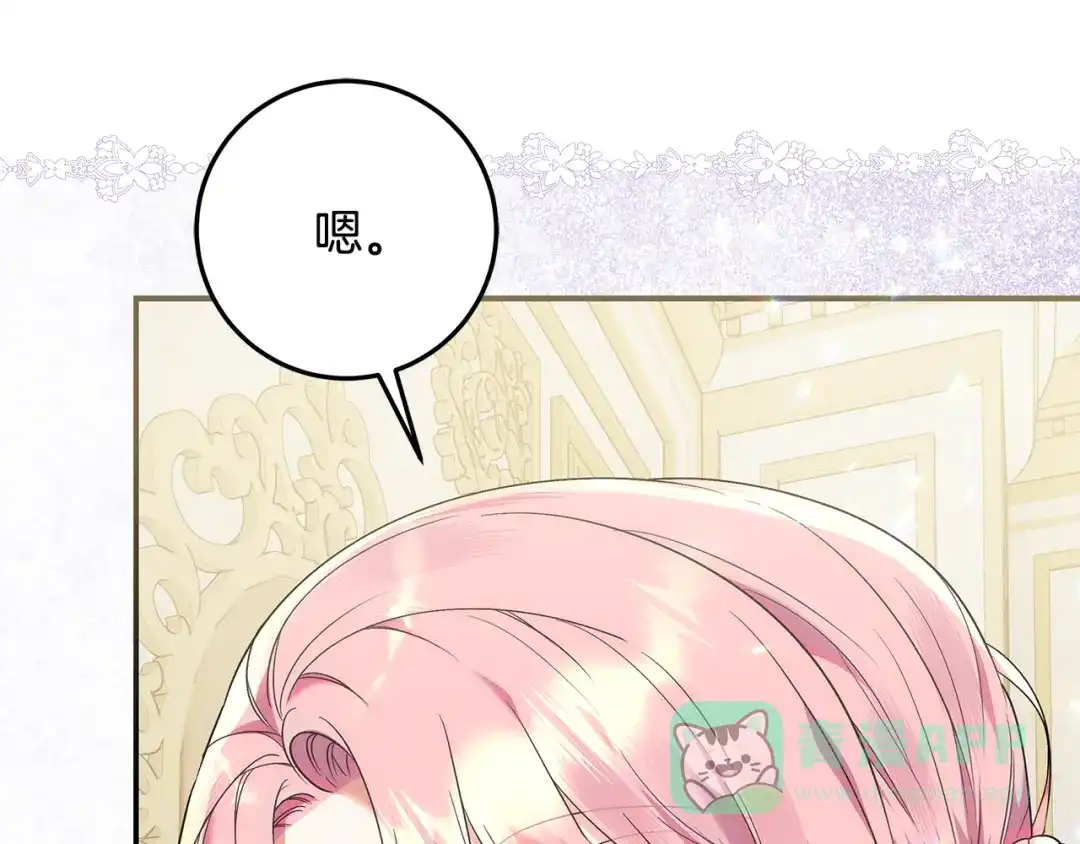 《做好被离婚的准备》第3话 记录我们的成长 第126页