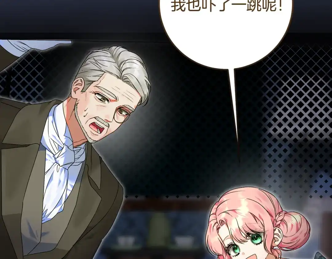 《做好被离婚的准备》第3话 记录我们的成长 第8页