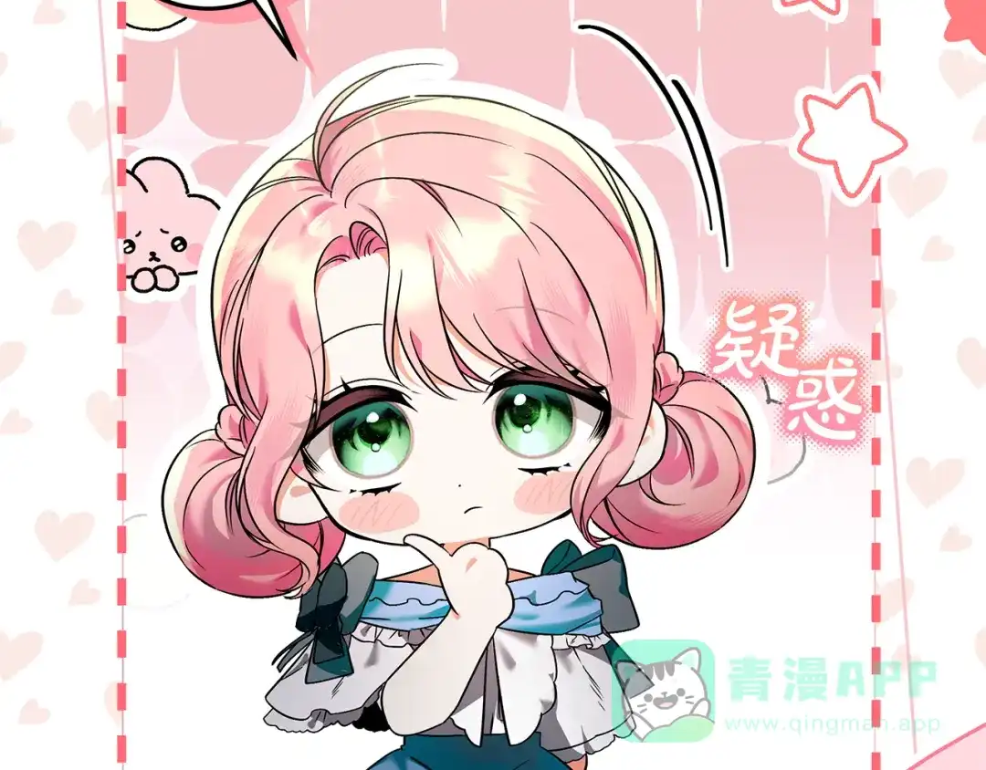 《做好被离婚的准备》第3话 记录我们的成长 第56页