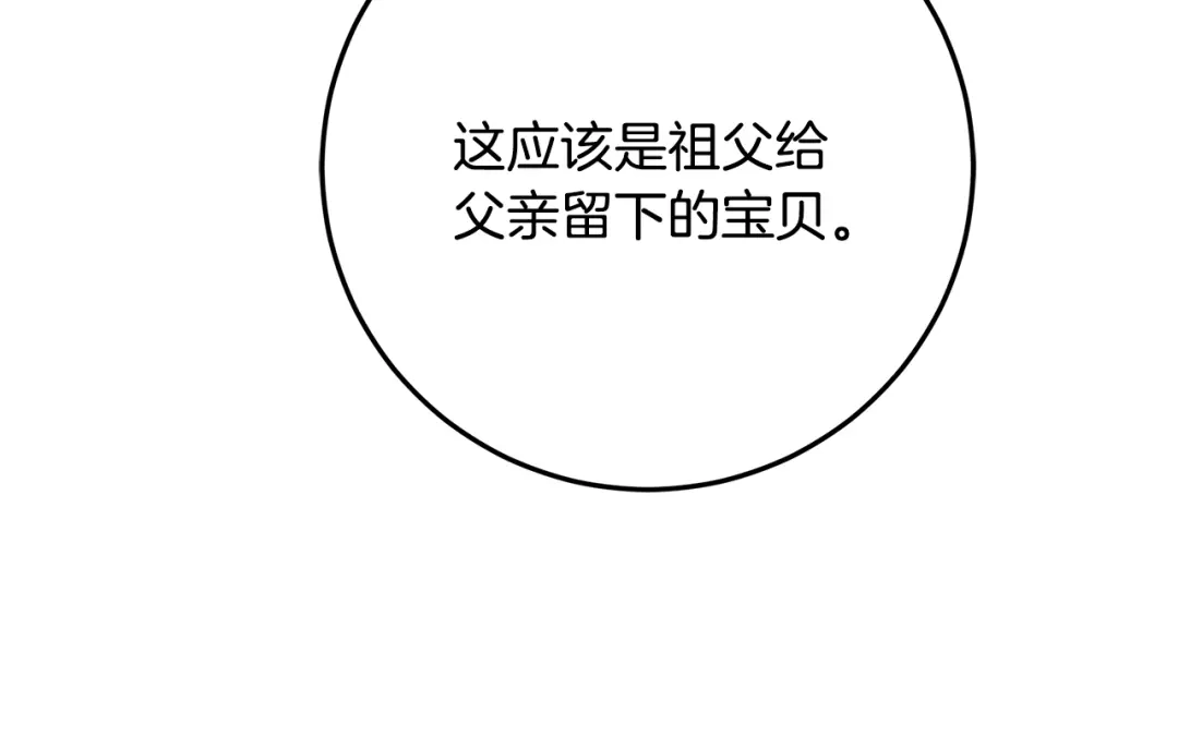 《做好被离婚的准备》第3话 记录我们的成长 第13页