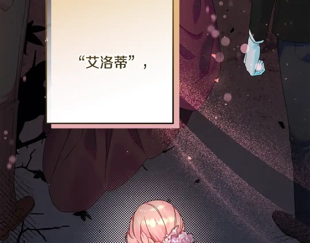 《做好被离婚的准备》第3话 记录我们的成长 第209页