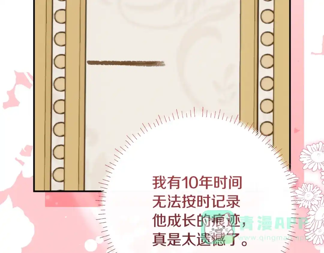 《做好被离婚的准备》第3话 记录我们的成长 第156页